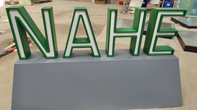 戶外標(biāo)識標(biāo)牌